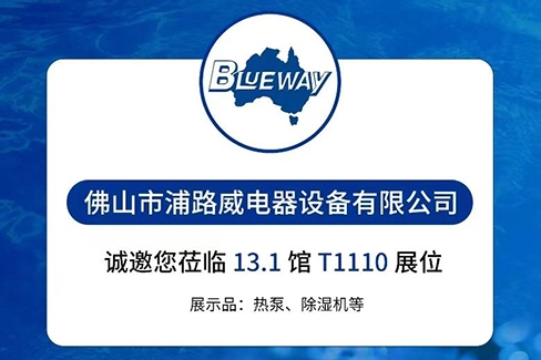 ASIA POOL & SPA EXPO 2025, osasto T 1110 Hall 13.1, Tervetuloa osastollemme!